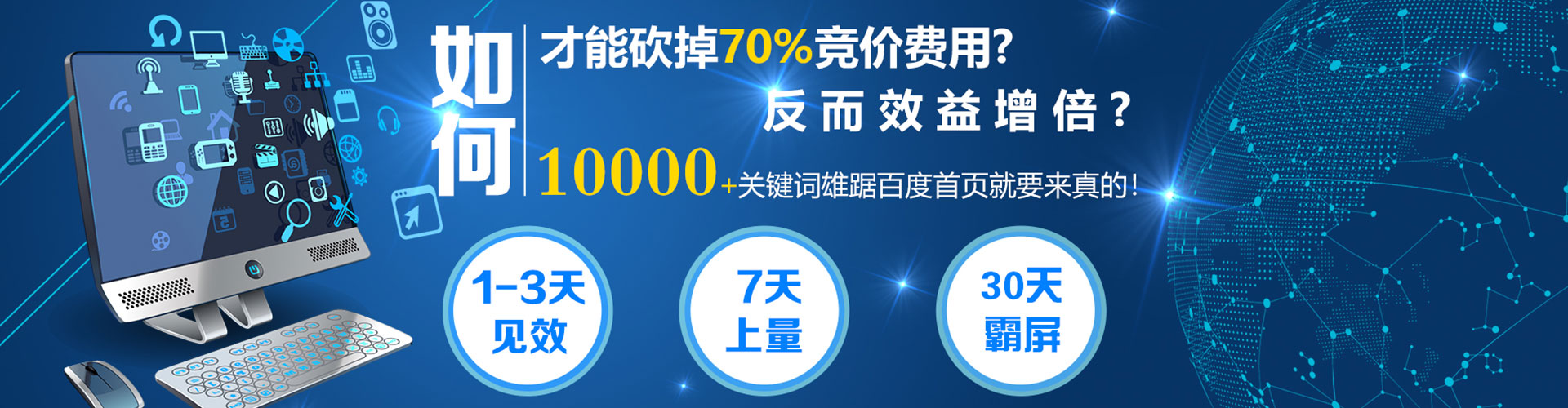 平原竞价广告